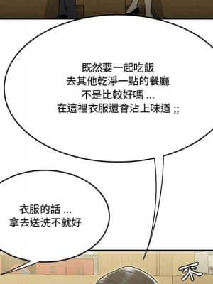 下班不回家 17-18話_17_019