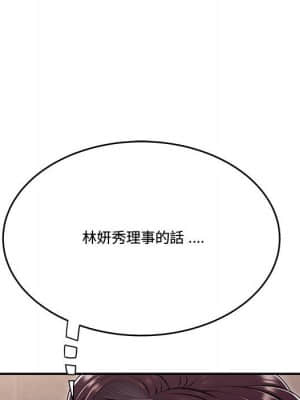 下班不回家 17-18話_17_076