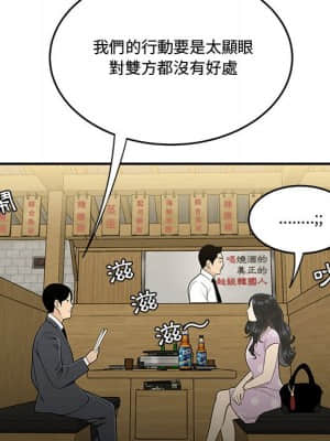 下班不回家 17-18話_17_018