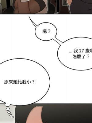 下班不回家 17-18話_18_053