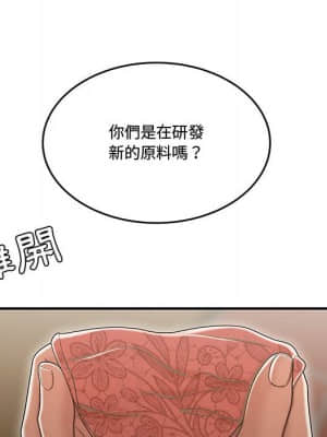 下班不回家 17-18話_18_065