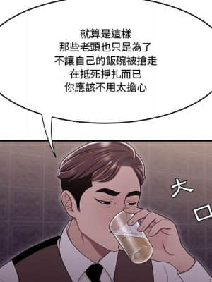 下班不回家 17-18話_17_071