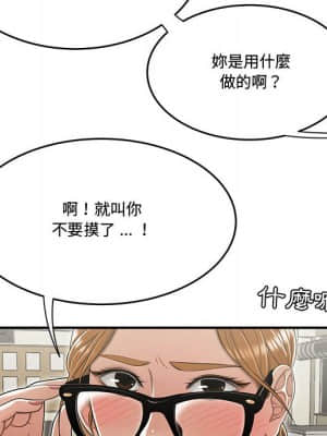 下班不回家 17-18話_18_069