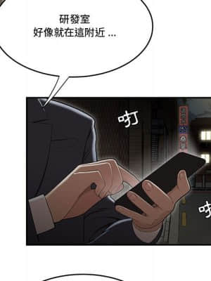 下班不回家 17-18話_17_108