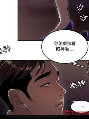 下班不回家 17-18話_17_085