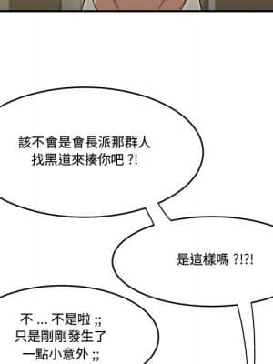 下班不回家 17-18話_18_103