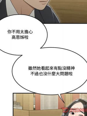 下班不回家 17-18話_17_033