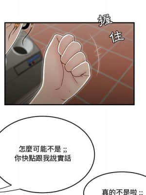 下班不回家 17-18話_18_107