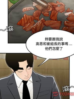 下班不回家 17-18話_17_029