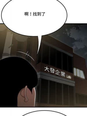 下班不回家 17-18話_18_005