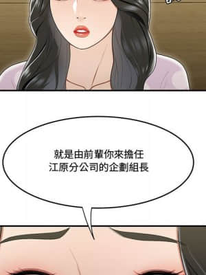 下班不回家 17-18話_17_051