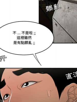 下班不回家 17-18話_18_040