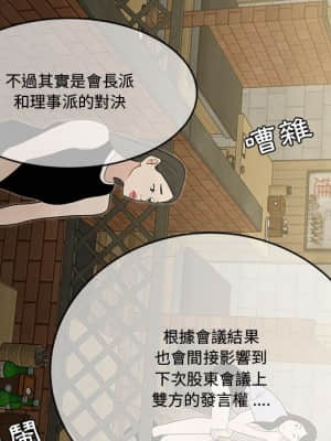 下班不回家 17-18話_17_046