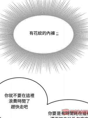 下班不回家 17-18話_18_046