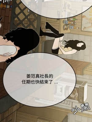 下班不回家 17-18話_17_047