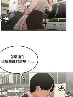 下班不回家 17-18話_18_071