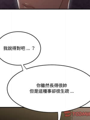 下班不回家 17-18話_17_097