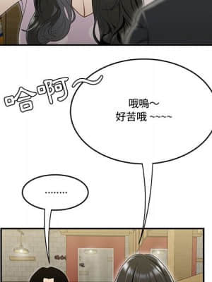 下班不回家 17-18話_17_027