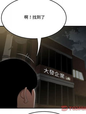 下班不回家 17-18話_17_109