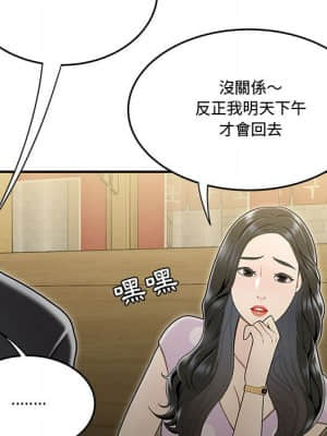 下班不回家 17-18話_17_023