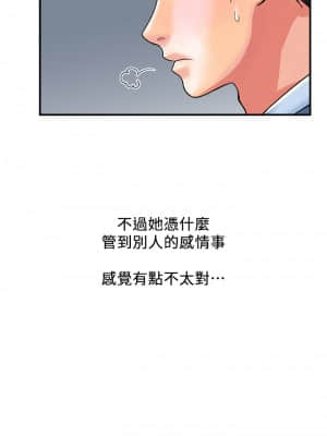 行走費洛蒙 17-18話_17_026