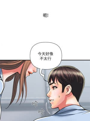 行走費洛蒙 17-18話_17_029