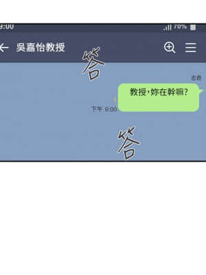 行走費洛蒙 17-18話_18_024