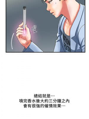 行走費洛蒙 17-18話_17_022