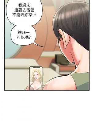 行走費洛蒙 17-18話_18_007