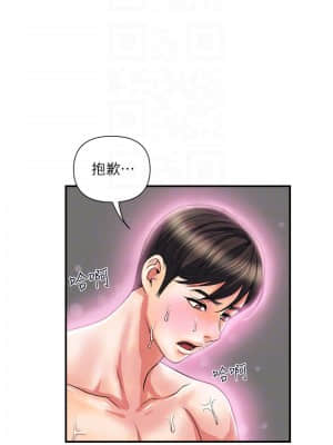 行走費洛蒙 17-18話_17_006