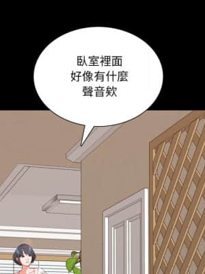 一次就上癮 23-24話_23_107