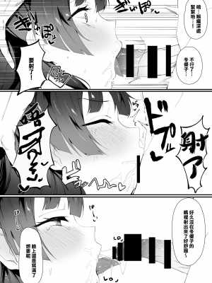 (COMIC1 BS祭 スペシャル) [角砂糖 (よろず)] あんたはここでふゆとイクのよ～冬優子イチャラブエロ合同～ (アイドルマスターシャイニーカラーズ) [無邪気漢化組] [MJK-21-T2604] [DL版]_MJK-21-T2604-041