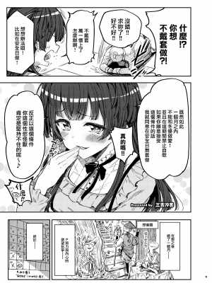 (COMIC1 BS祭 スペシャル) [角砂糖 (よろず)] あんたはここでふゆとイクのよ～冬優子イチャラブエロ合同～ (アイドルマスターシャイニーカラーズ) [無邪気漢化組] [MJK-21-T2604] [DL版]_MJK-21-T2604-010