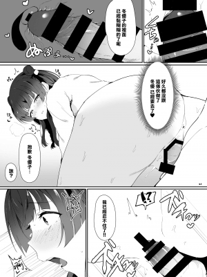 (COMIC1 BS祭 スペシャル) [角砂糖 (よろず)] あんたはここでふゆとイクのよ～冬優子イチャラブエロ合同～ (アイドルマスターシャイニーカラーズ) [無邪気漢化組] [MJK-21-T2604] [DL版]_MJK-21-T2604-042