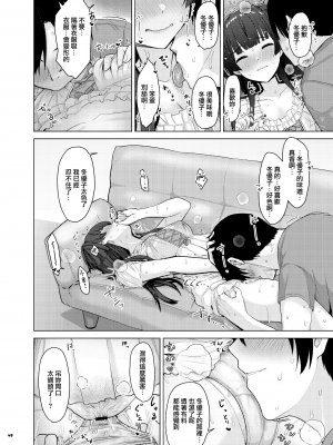 (COMIC1 BS祭 スペシャル) [角砂糖 (よろず)] あんたはここでふゆとイクのよ～冬優子イチャラブエロ合同～ (アイドルマスターシャイニーカラーズ) [無邪気漢化組] [MJK-21-T2604] [DL版]_MJK-21-T2604-049