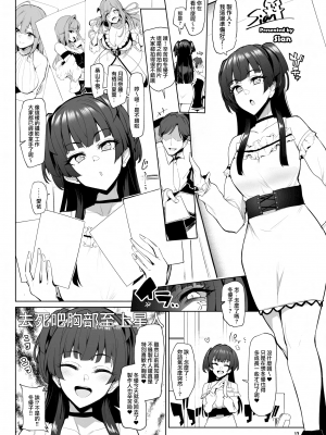 (COMIC1 BS祭 スペシャル) [角砂糖 (よろず)] あんたはここでふゆとイクのよ～冬優子イチャラブエロ合同～ (アイドルマスターシャイニーカラーズ) [無邪気漢化組] [MJK-21-T2604] [DL版]_MJK-21-T2604-018