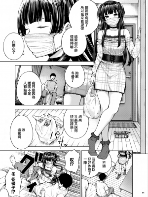 (COMIC1 BS祭 スペシャル) [角砂糖 (よろず)] あんたはここでふゆとイクのよ～冬優子イチャラブエロ合同～ (アイドルマスターシャイニーカラーズ) [無邪気漢化組] [MJK-21-T2604] [DL版]_MJK-21-T2604-082