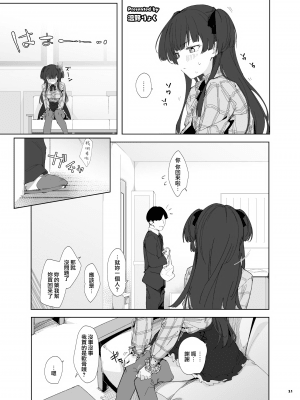 (COMIC1 BS祭 スペシャル) [角砂糖 (よろず)] あんたはここでふゆとイクのよ～冬優子イチャラブエロ合同～ (アイドルマスターシャイニーカラーズ) [無邪気漢化組] [MJK-21-T2604] [DL版]_MJK-21-T2604-022