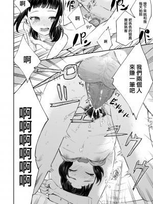 [降本孟] 葵ちゃんのかくしごと (COMIC 快楽天ビースト 2021年7月号) [無邪気漢化組] [無邪気無修宇宙分組] [MJK-21-Z606] [無修正]_MJK-21-Z2606-020