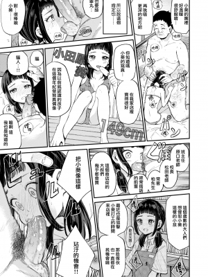 [降本孟] 葵ちゃんのかくしごと (COMIC 快楽天ビースト 2021年7月号) [無邪気漢化組] [無邪気無修宇宙分組] [MJK-21-Z606] [無修正]_MJK-21-Z2606-011