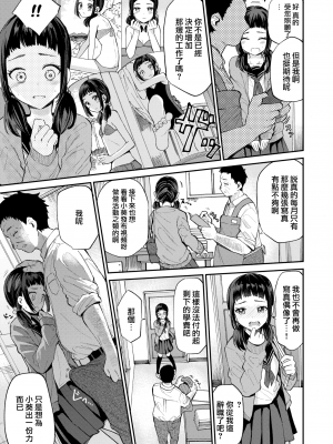 [降本孟] 葵ちゃんのかくしごと (COMIC 快楽天ビースト 2021年7月号) [無邪気漢化組] [無邪気無修宇宙分組] [MJK-21-Z606] [無修正]_MJK-21-Z2606-003