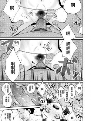 [降本孟] 葵ちゃんのかくしごと (COMIC 快楽天ビースト 2021年7月号) [無邪気漢化組] [無邪気無修宇宙分組] [MJK-21-Z606] [無修正]_MJK-21-Z2606-013