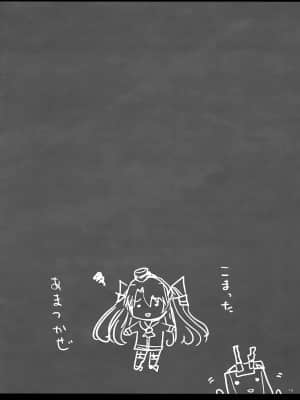 (C86) [アレマテオレマ (小林由高)] GARIGARI64 (艦隊これくしょん -艦これ-) [中国翻訳]_img017