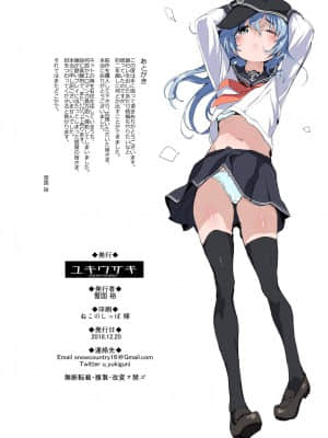 [ユキウサギ (雪国裕)] 銀セレH (艦隊これくしょん -艦これ-) [DL版]_017