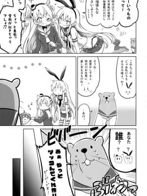 (C86) [うつらうららか (えれっと)] 天津風照れる (艦隊これくしょん -艦これ-)_img_0009