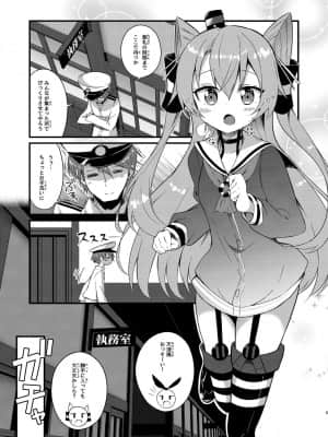 [どや顔病 (bokkun)] この執務室には温泉がある！ (艦隊これくしょん -艦これ-) [DL版]_0_05