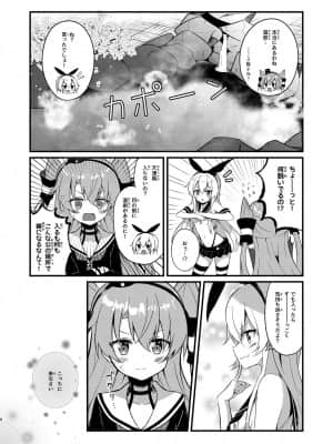 [どや顔病 (bokkun)] この執務室には温泉がある！ (艦隊これくしょん -艦これ-) [DL版]_0_06