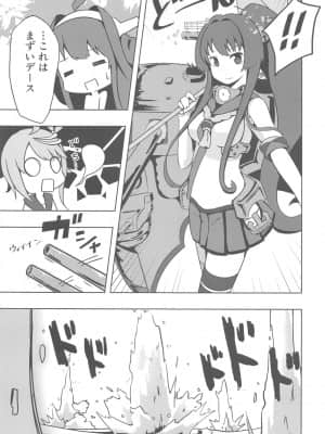 (ぽかす)[りるとにか(Niru to Nica)]島風秘密のお友達(艦隊これくしょん 艦これ)_025