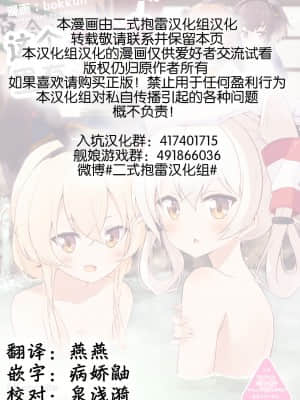 [どや顔病 (bokkun)] この執務室には温泉がある！ (艦隊これくしょん -艦これ-) [中国翻訳] [DL版]_0002