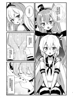 [どや顔病 (bokkun)] この執務室には温泉がある！ (艦隊これくしょん -艦これ-) [中国翻訳] [DL版]_0007